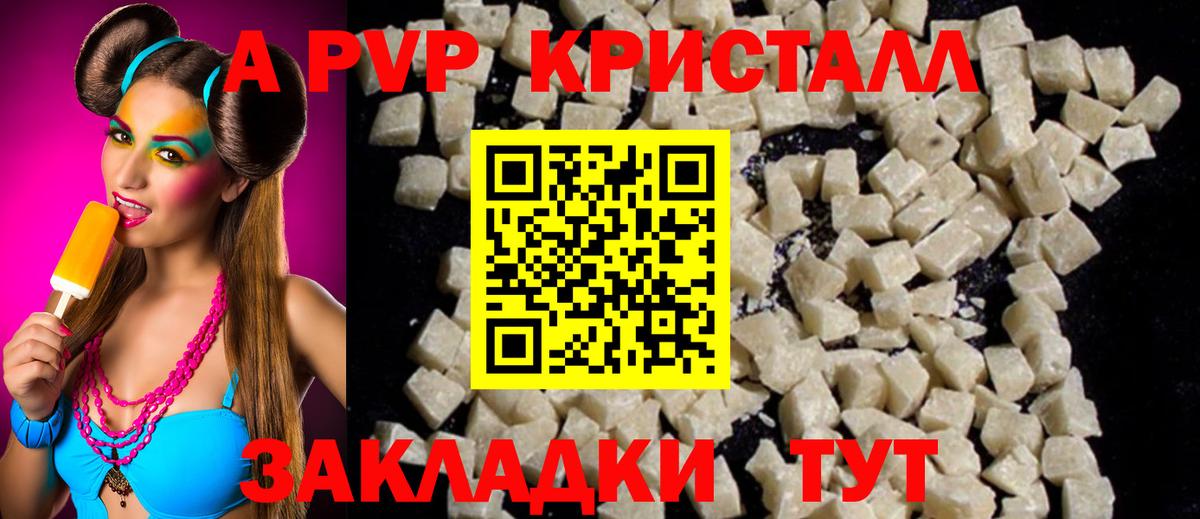 Богданович  APVP Crystall  Вход с VPN  Alfa_PVP  Alpha PVP кристаллы 