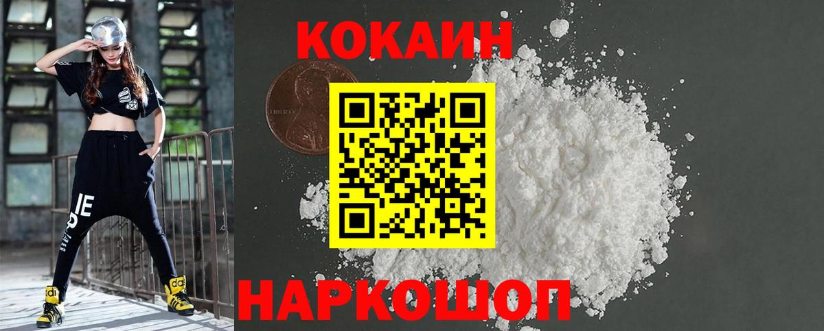 КОКАИН Колумбийский  Кокаин 97%  Богданович  Вход с VPN 