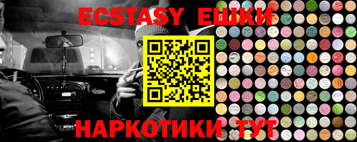 ЭКСТАЗИ  Ecstasy 280мг  Вход с VPN  Экстази 99%  Богданович 