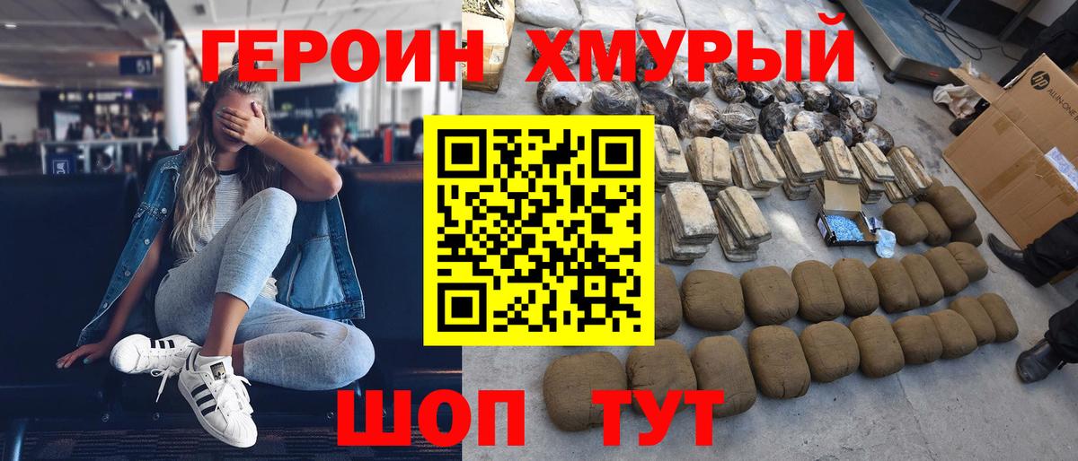 Героин белый Богданович