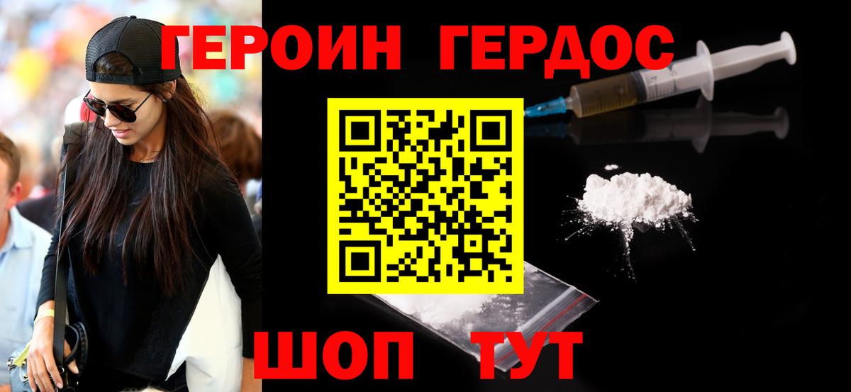 Героин афганец  ГЕРОИН  Богданович  Вход с VPN 