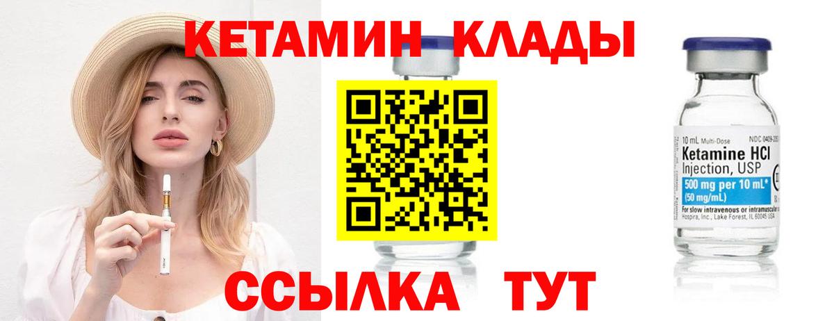 КЕТАМИН VHQ Богданович