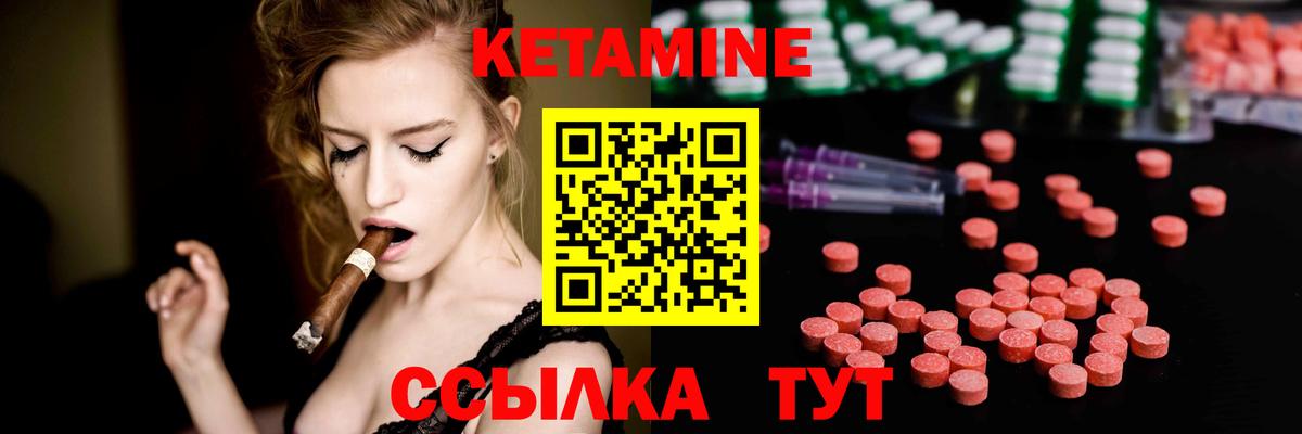 КЕТАМИН VHQ  Вход с VPN  Богданович  КЕТАМИН ketamine 