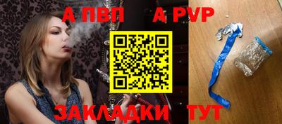 apvp Боровичи