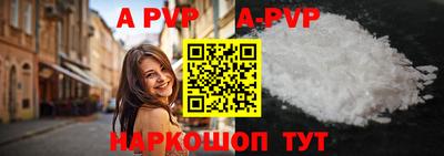 apvp Боровичи