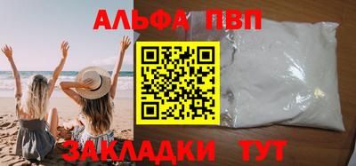 apvp Боровичи