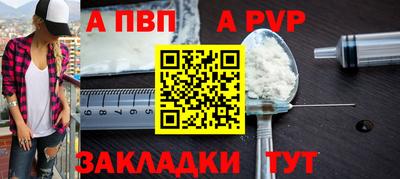 apvp Боровичи