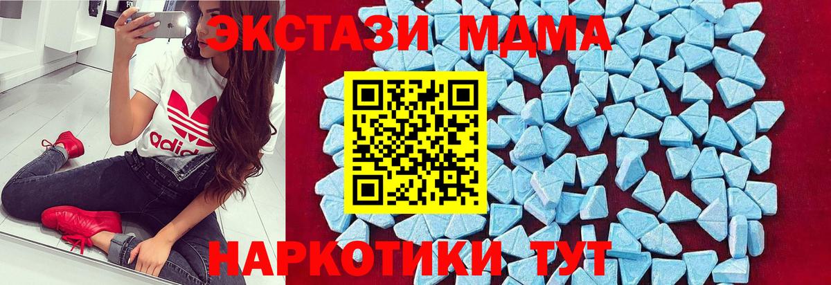 Богданович  MDMA молли  МДМА  Вход с VPN 