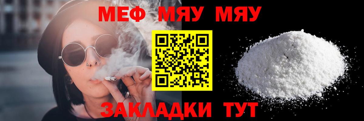 Меф мука Богданович