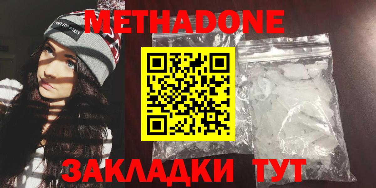 Метадон белоснежный  Метадон methadone  Богданович  Вход с VPN 